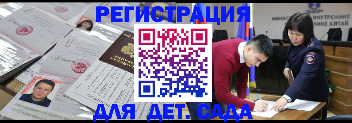 прописка штамп в Шилке